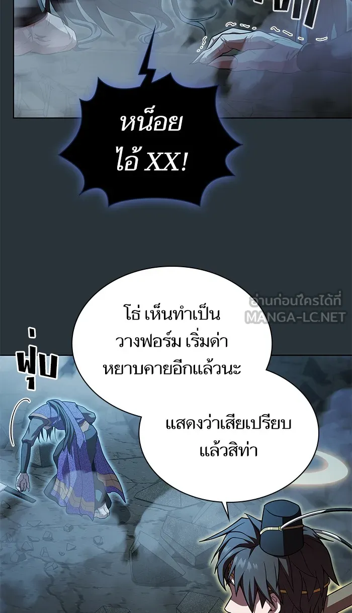 The Tutorial Tower of the Advanced Player – ผู้เล่นขั้นเทพแห่งหอคอยฝึกสอน Chap 89 - Next Chap 90