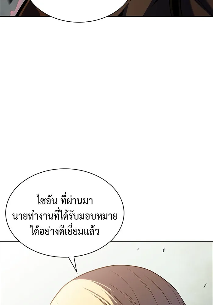 The Regressed Son of a Duke is an Assassin – ลูกชายคนเล็กของดยุกคือมือสังหาร Chap 1 - Next Chap 2