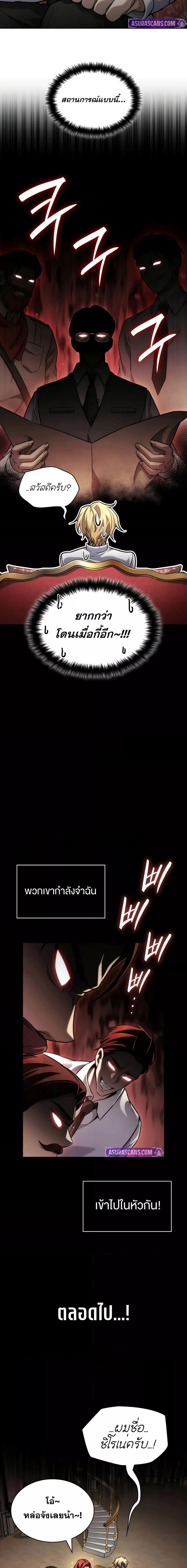 Infinite Mage Chap 106 - Next Chap 107