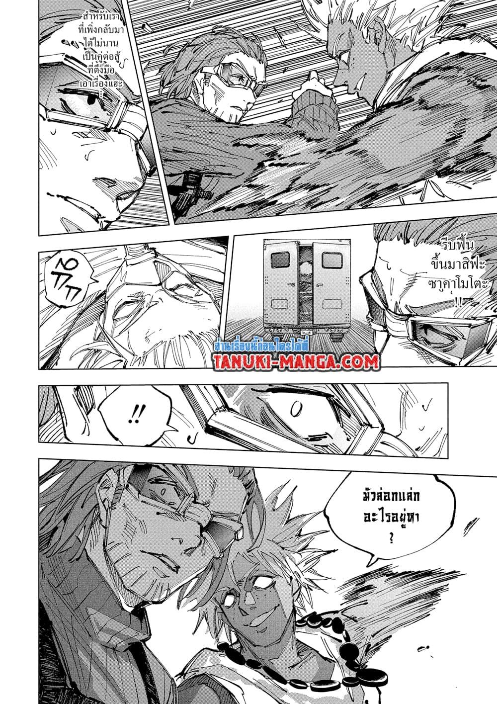 Sakamoto Days Chap 237 - Next Chap 238
