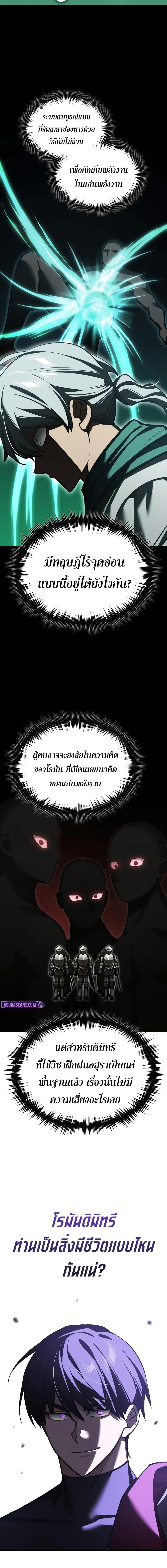 The Heavenly Demon Can’t Live a Normal Life Chap 168 - Next Chap 169