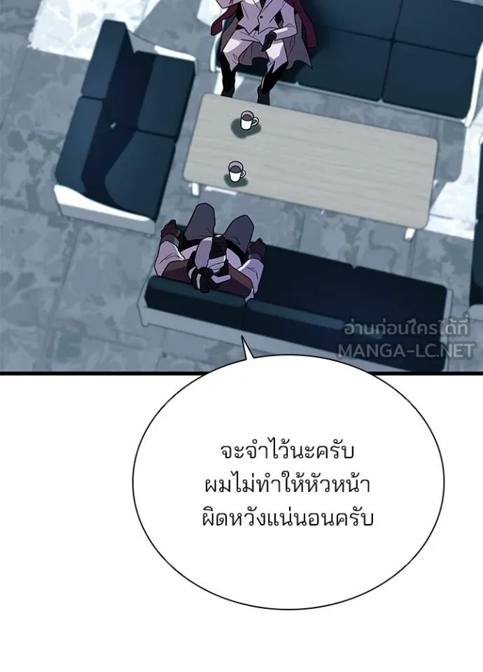 Villain To Kill Chap 172 - Next Chap 173