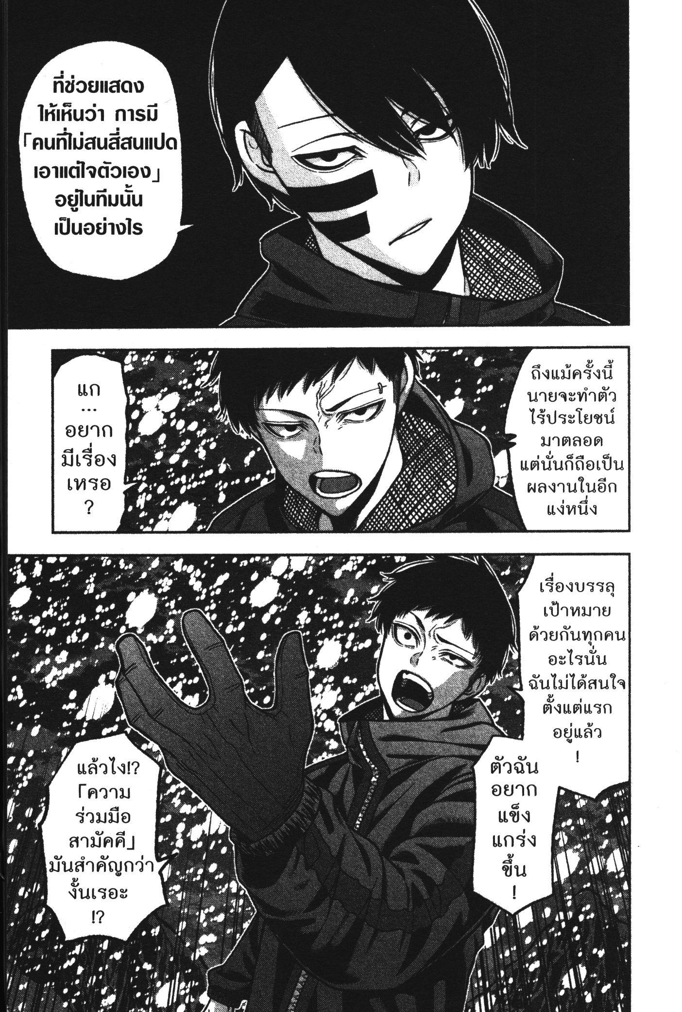 Tougen Anki Chap 88 - Next Chap 89