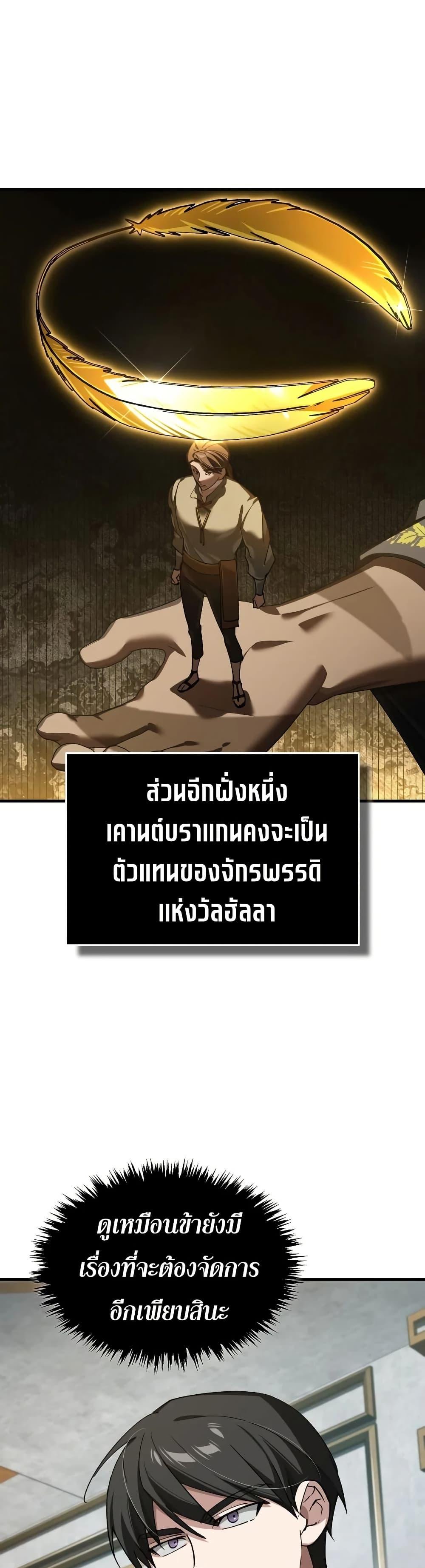 The Heavenly Demon Can’t Live a Normal Life Chap 190 - Next Chap 191