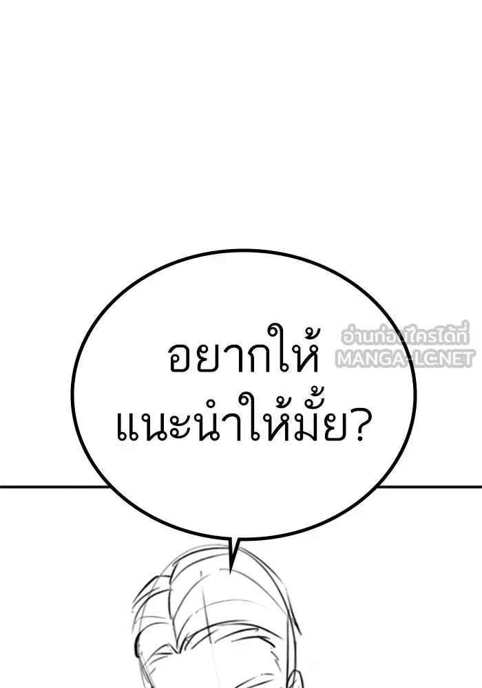 Reality Quest Chap 164.8 - Next Chap 165.8