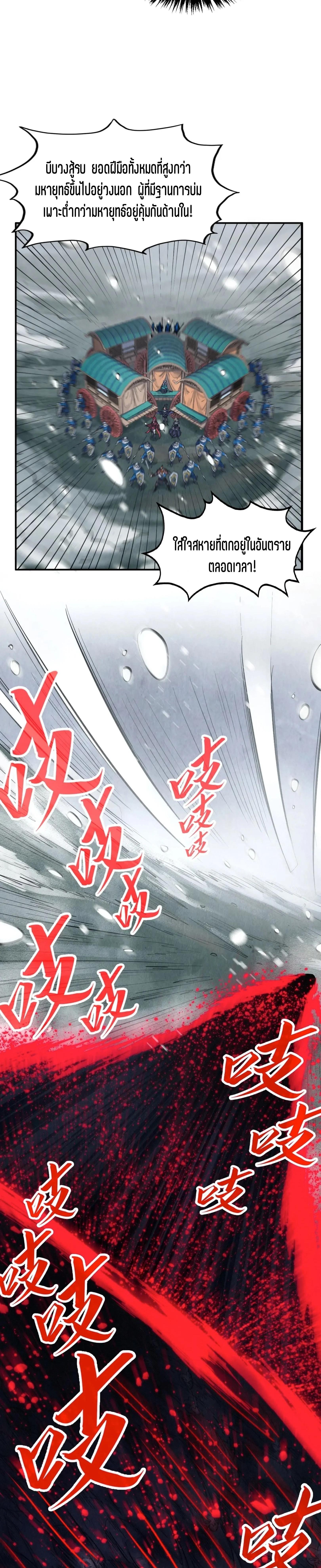 The Eternal Supreme Chap 292 - Next Chap 293
