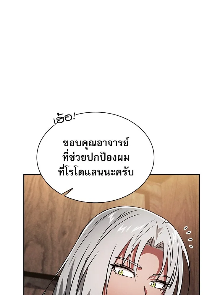 Academy’s Genius Swordmaster – นักดาบอัจฉริยะจากอะคาเดมี Chap 31 - Next Chap 32