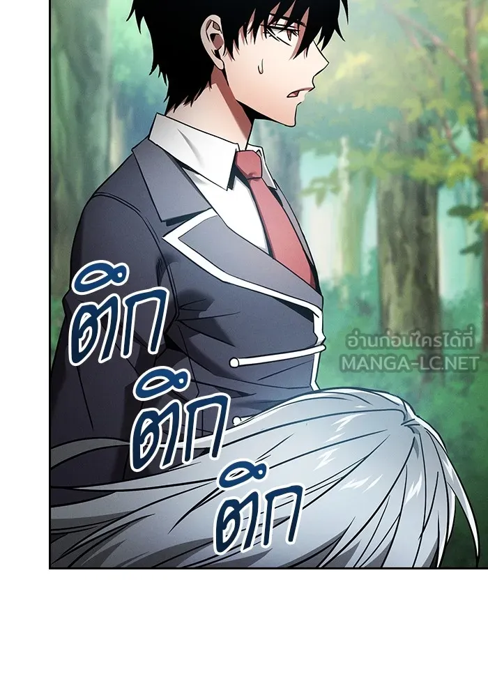 Academy’s Genius Swordmaster – นักดาบอัจฉริยะจากอะคาเดมี Chap 32 - Next Chap 33