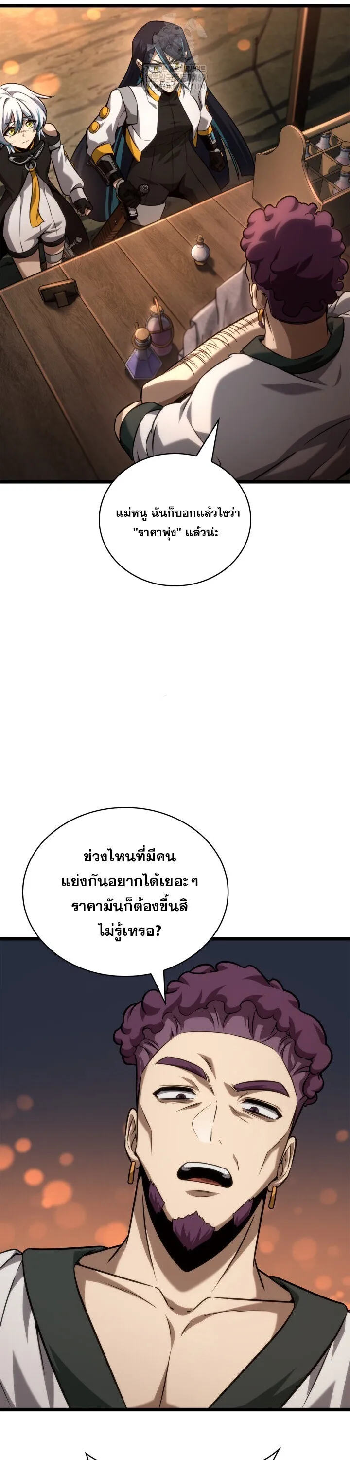 Infinite Mage Chap 161 - Next Chap 162