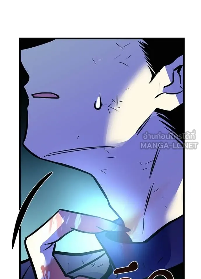 Villain To Kill Chap 203 - Next Chap 204