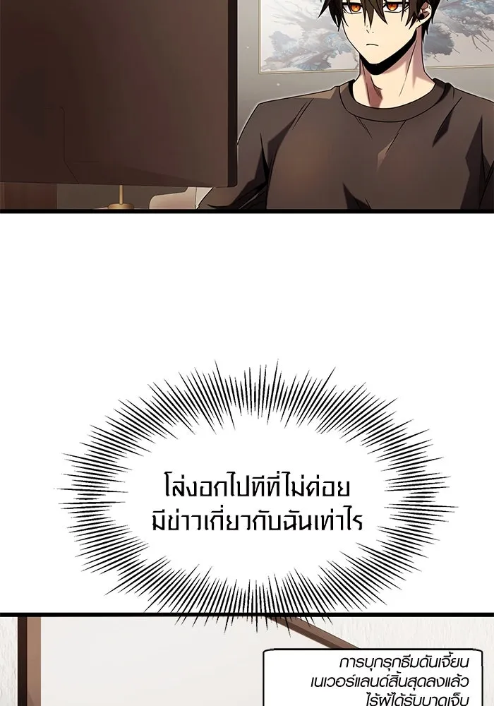 I Obtained a Mythic Item – พลิกชะตาคว้าไอเทมระดับเทพ Chap 48 - Next Chap 49