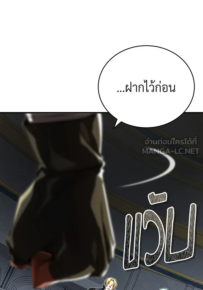 The Dark Magician Transmigrates After 66666 Years – จอมเวทเกิดใหม่ในรอบ 66666 ปี Chap 93 - Next Chap 94