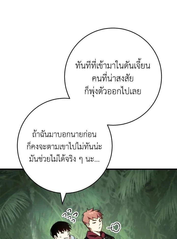 The Hero Returns Chap 84 - Next Chap 85