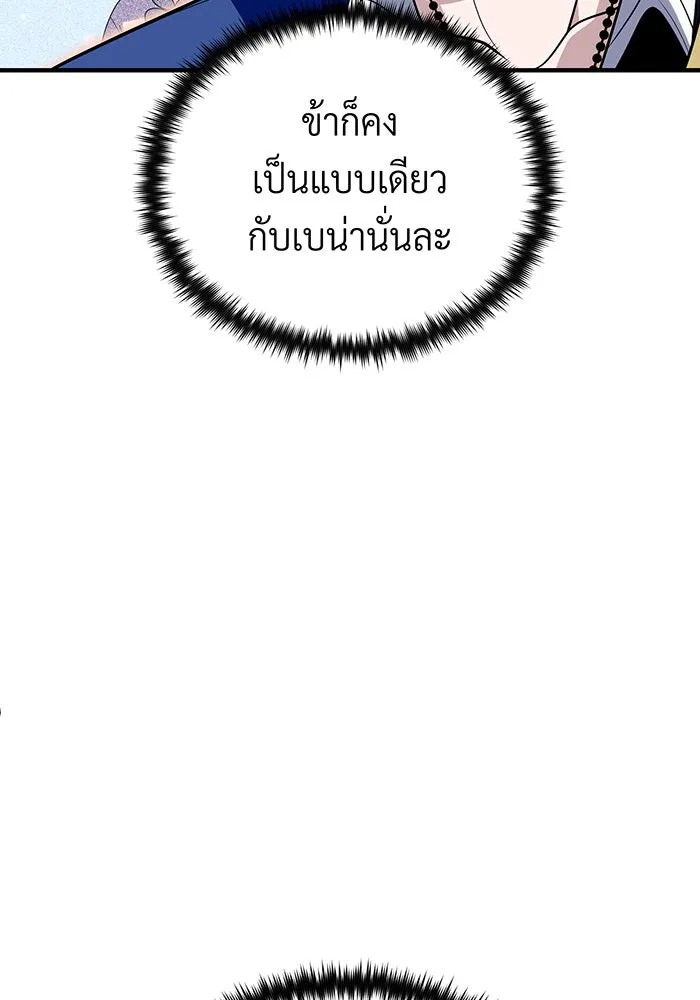 The Dark Magician Transmigrates After 66666 Years – จอมเวทเกิดใหม่ในรอบ 66666 ปี Chap 130 - Next Chap 131