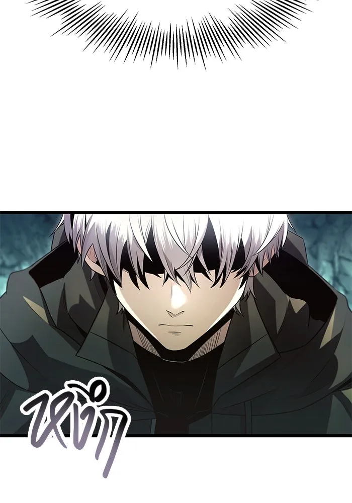 I Obtained a Mythic Item – พลิกชะตาคว้าไอเทมระดับเทพ Chap 60 - Next Chap 61