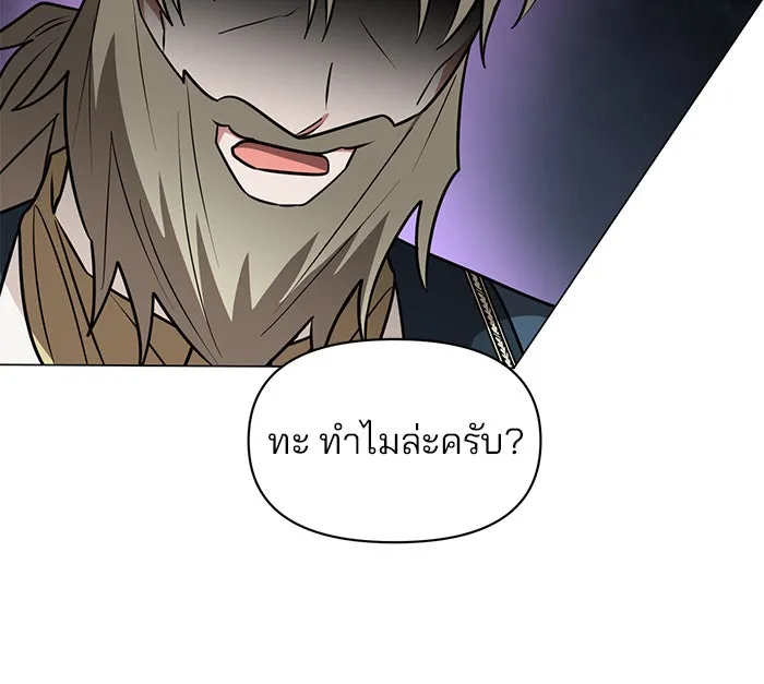 The Academy Is Doomed Chap 72 - Next Chap 73