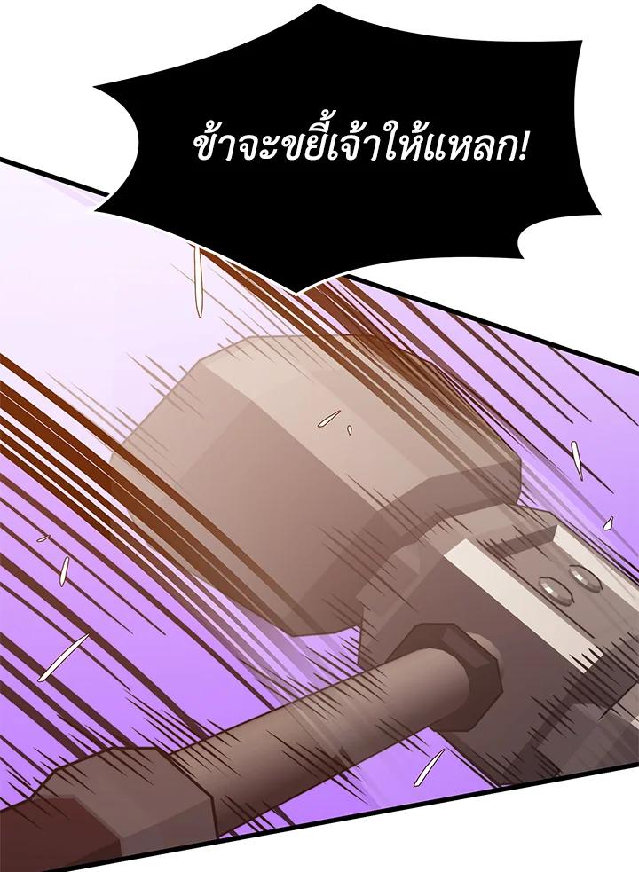 Seoul Station’s Necromancer Chap 85 - Next Chap 86