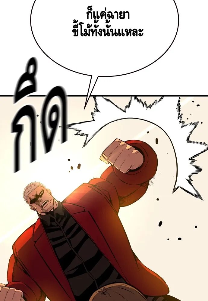 King Game Chap 93 - Next Chap 94