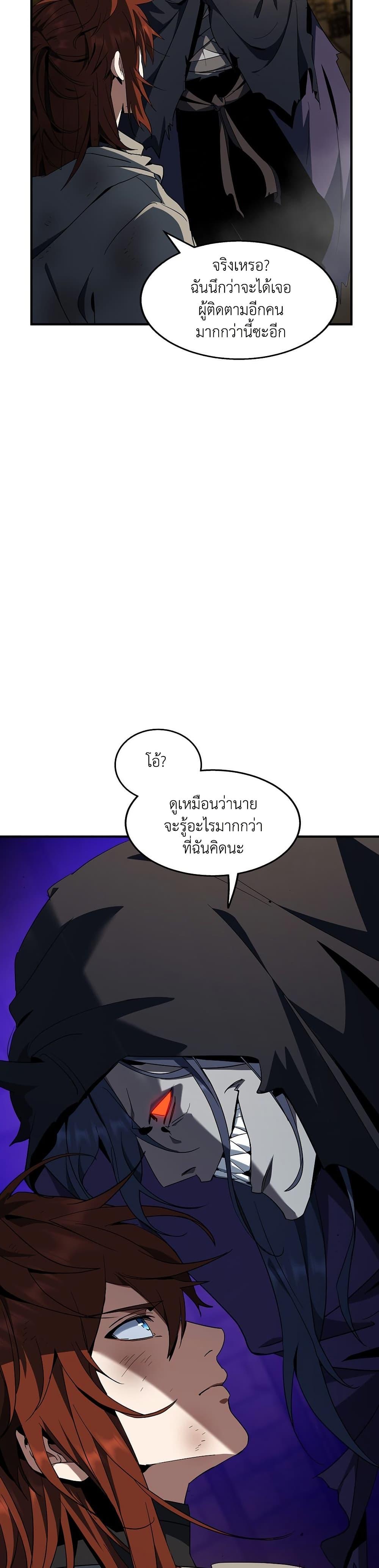 The Beginning After The End Chap 203 - Next Chap 204