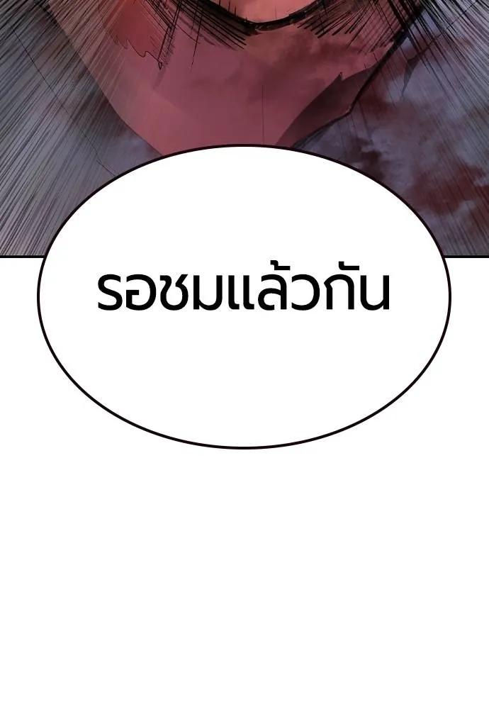 Jungle Juice Chap 124 - Next Chap 125
