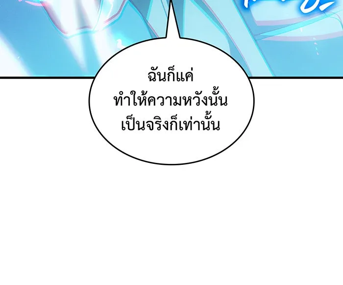 Regressing With the King’s Power – เกิดใหม่พร้อมพลังแห่งราชัน Chap 73 - Next Chap 74