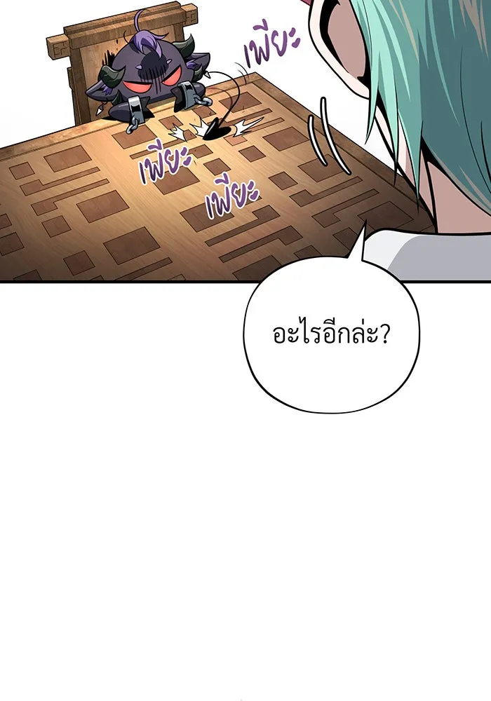 The Dark Magician Transmigrates After 66666 Years – จอมเวทเกิดใหม่ในรอบ 66666 ปี Chap 132 - Next Chap 133