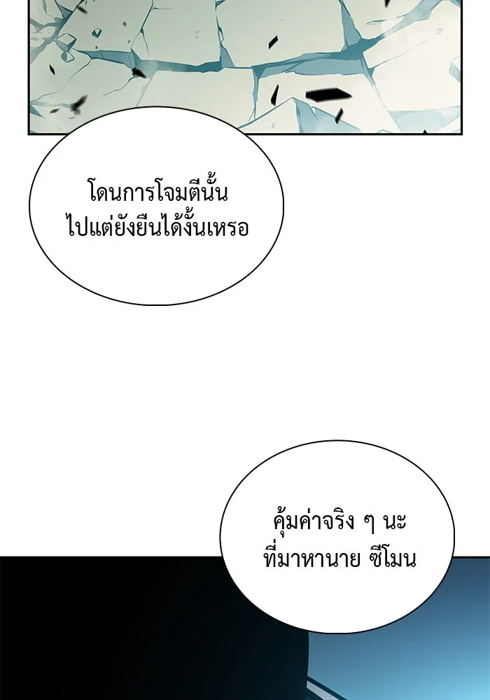 The Regressed Son of a Duke is an Assassin – ลูกชายคนเล็กของดยุกคือมือสังหาร Chap 46 - Next Chap 47