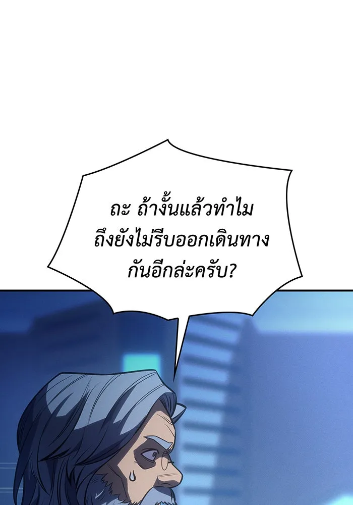 Regressing With the King’s Power – เกิดใหม่พร้อมพลังแห่งราชัน Chap 29 - Next Chap 30