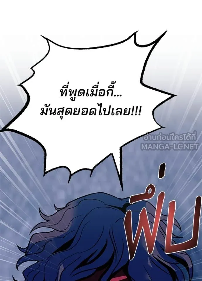 Villain To Kill Chap 208 - Next Chap 209