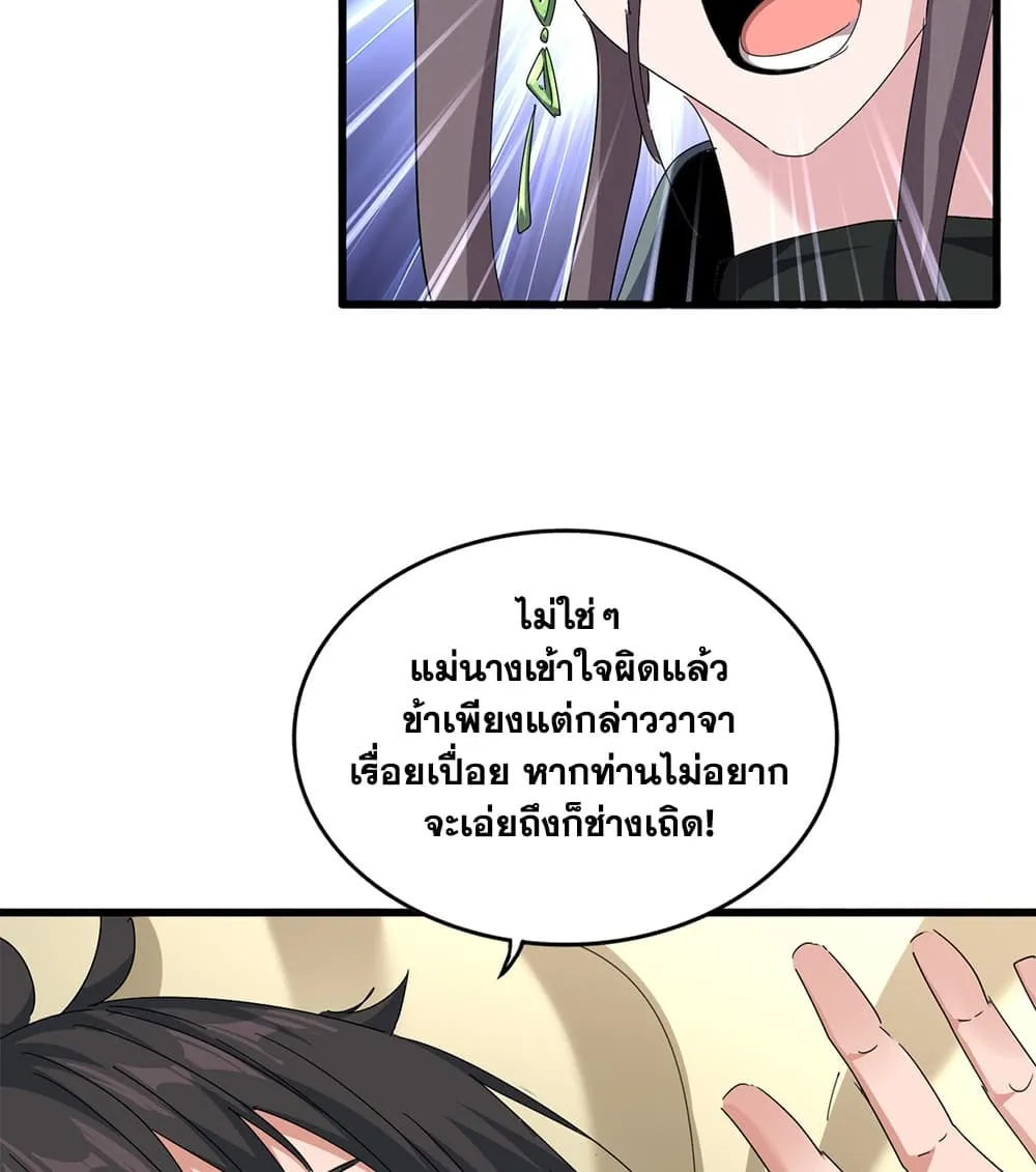 Magic Emperor Chap 882 - Next Chap 883