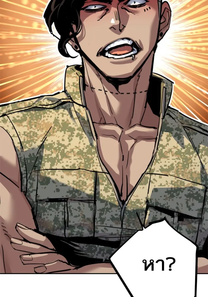 Mercenary Enrollment Chap 246 - Next Chap 247