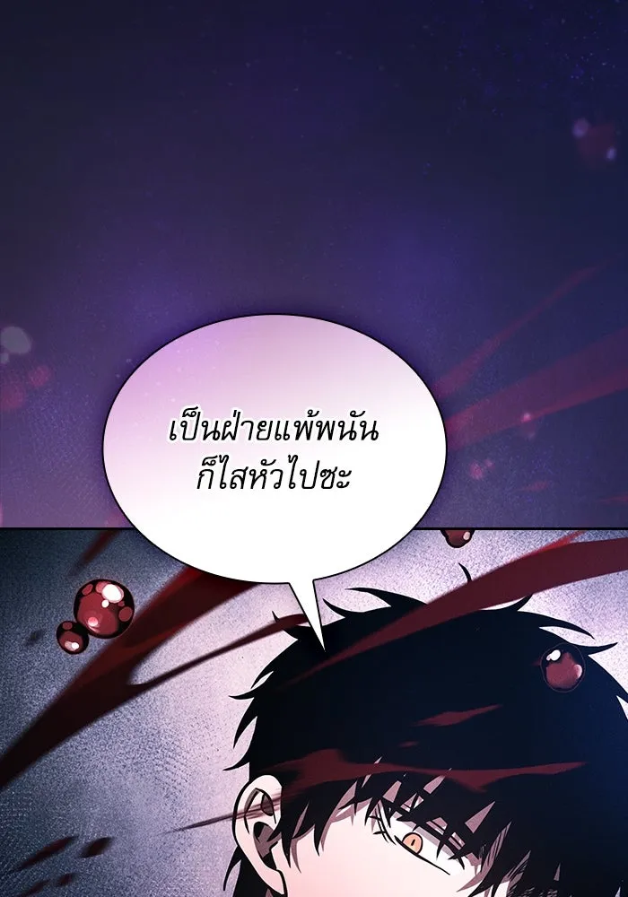 Academy’s Genius Swordmaster – นักดาบอัจฉริยะจากอะคาเดมี Chap 89 - Next Chap 90