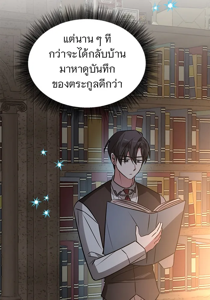 The Academy Is Doomed Chap 56 - Next Chap 57