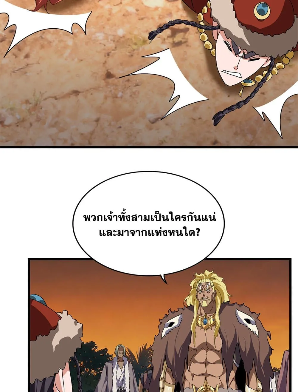 Magic Emperor Chap 850 - Next Chap 851