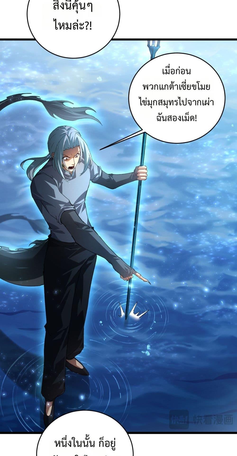 Overlord of Insects Chap 73 - Next Chap 74