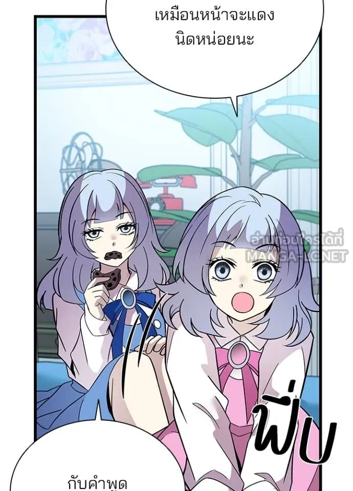Villain To Kill Chap 190 - Next Chap 191