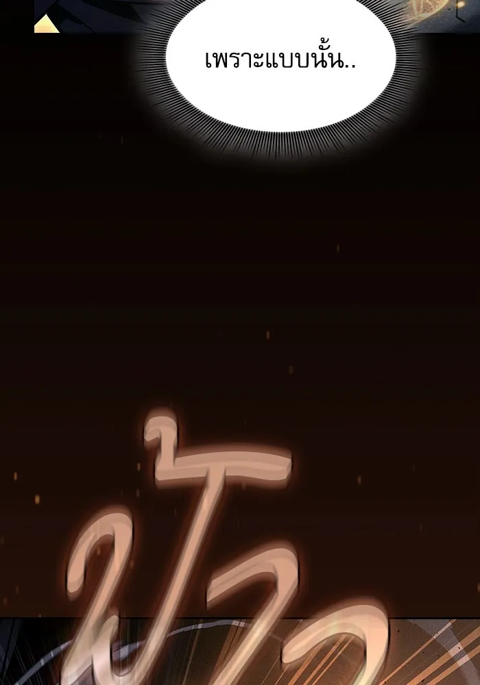 Academy’s Genius Swordmaster – นักดาบอัจฉริยะจากอะคาเดมี Chap 101 - Next Chap 102