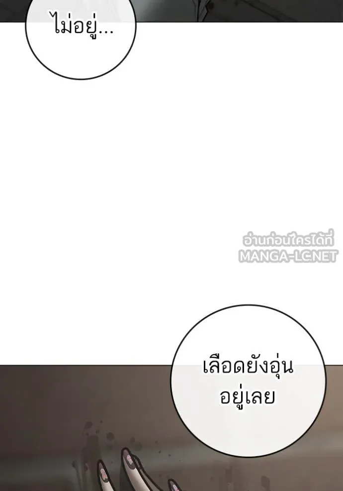 Reality Quest Chap 191 - Next Chap 192