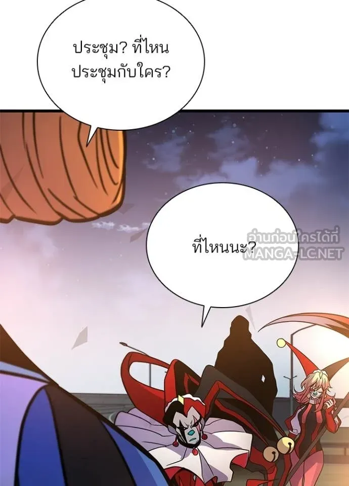 Villain To Kill Chap 228 - Next Chap 229