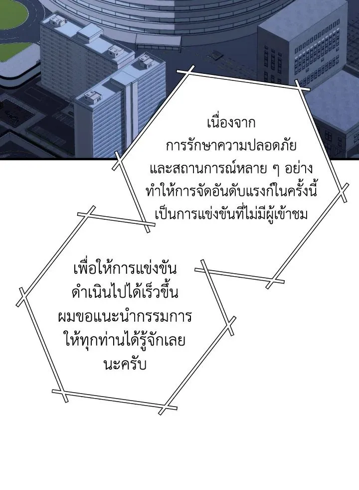 The Hero Returns Chap 93 - Next Chap 94