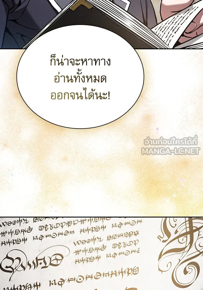 Academy’s Genius Swordmaster – นักดาบอัจฉริยะจากอะคาเดมี Chap 94 - Next Chap 95