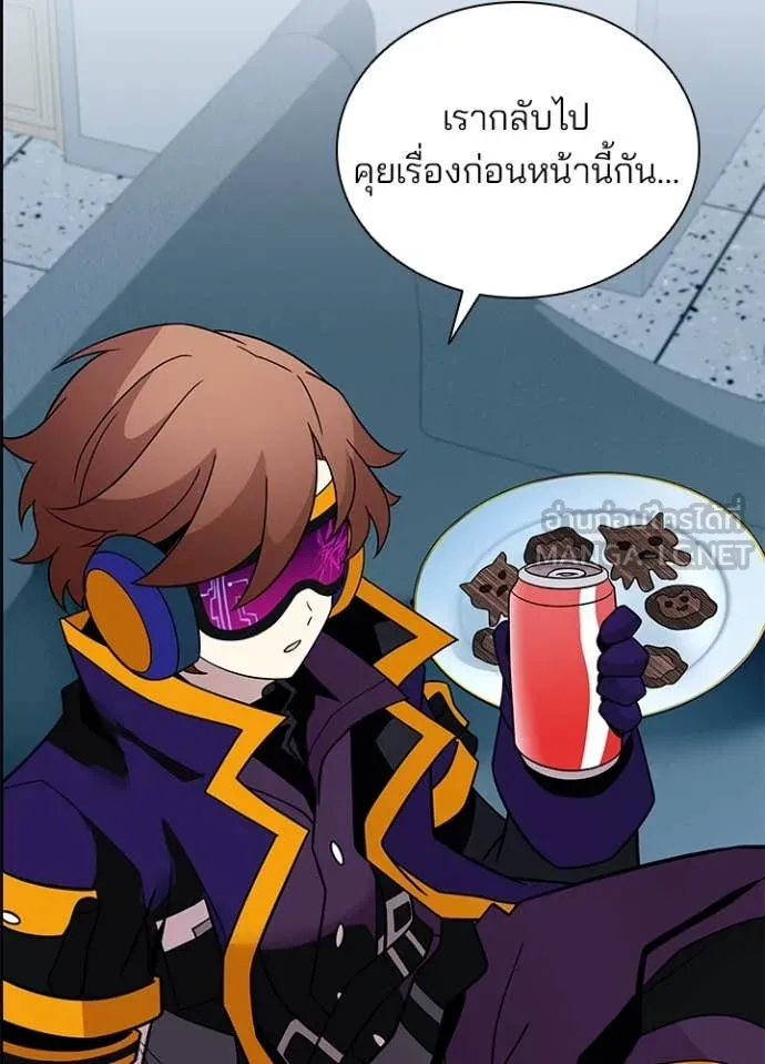 Villain To Kill Chap 187 - Next Chap 188