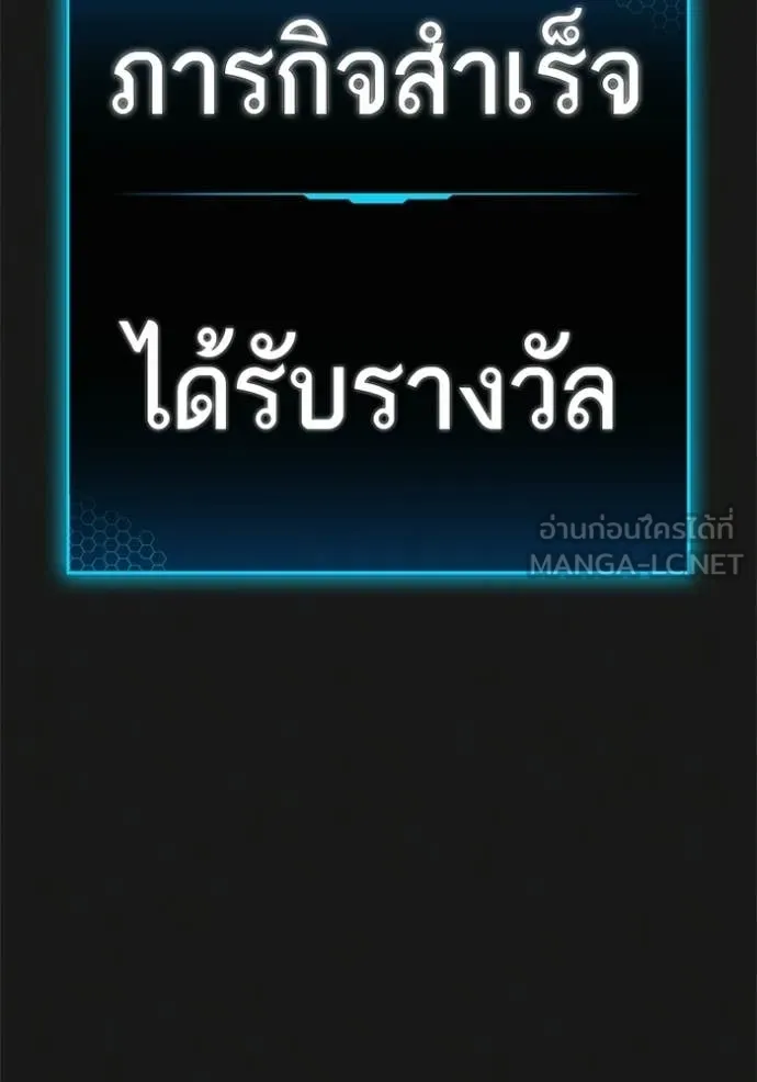 Reality Quest Chap 188 - Next Chap 189