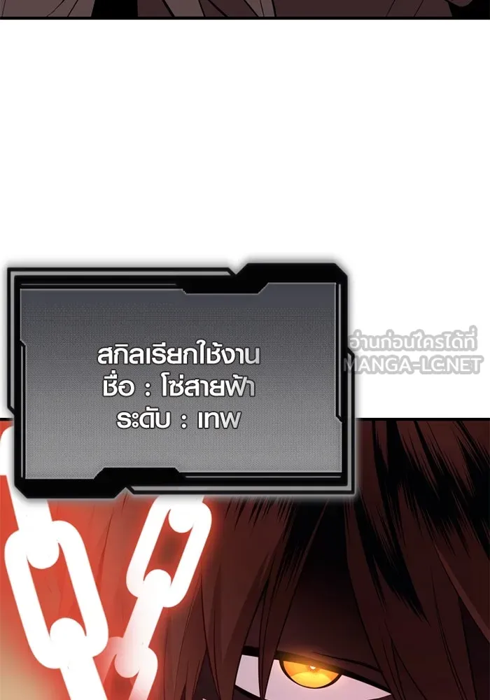 I Obtained a Mythic Item – พลิกชะตาคว้าไอเทมระดับเทพ Chap 124 - Next Chap 125