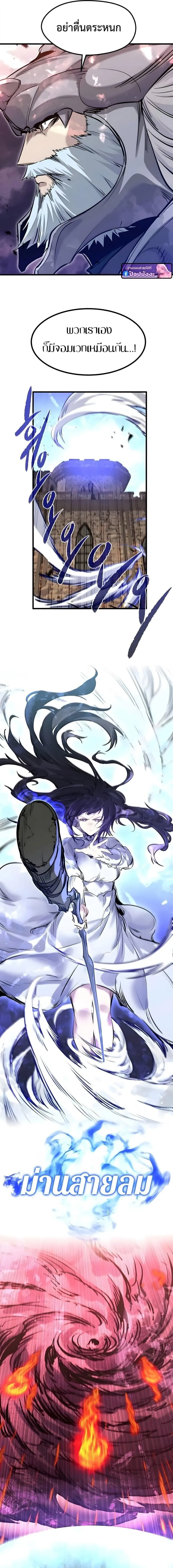 The Regressed Mercenary’s Machinations Chap 74 - Next Chap 75