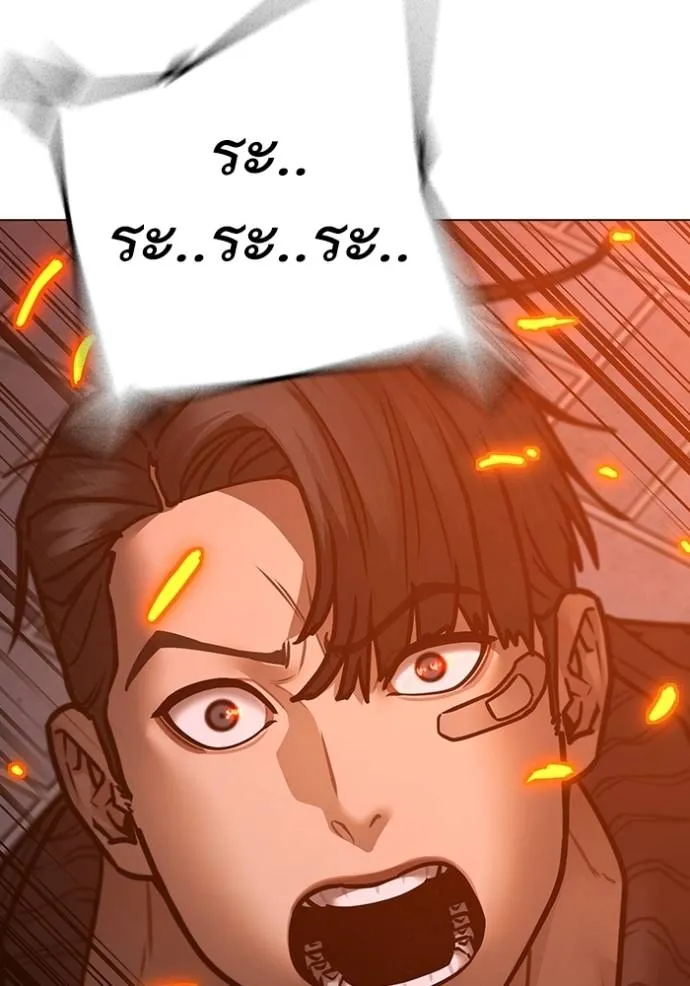 Reality Quest Chap 134 - Next Chap 135