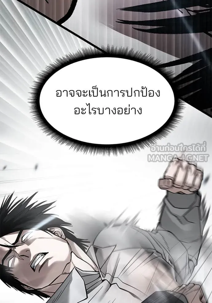 The Bully in Charge Chap 145 - Next Chap 146