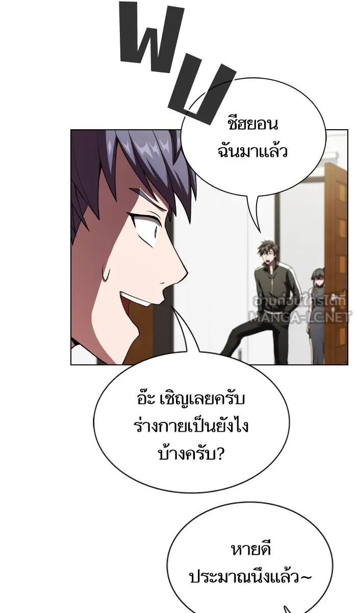 The Tutorial Tower of the Advanced Player – ผู้เล่นขั้นเทพแห่งหอคอยฝึกสอน Chap 61 - Next Chap 62
