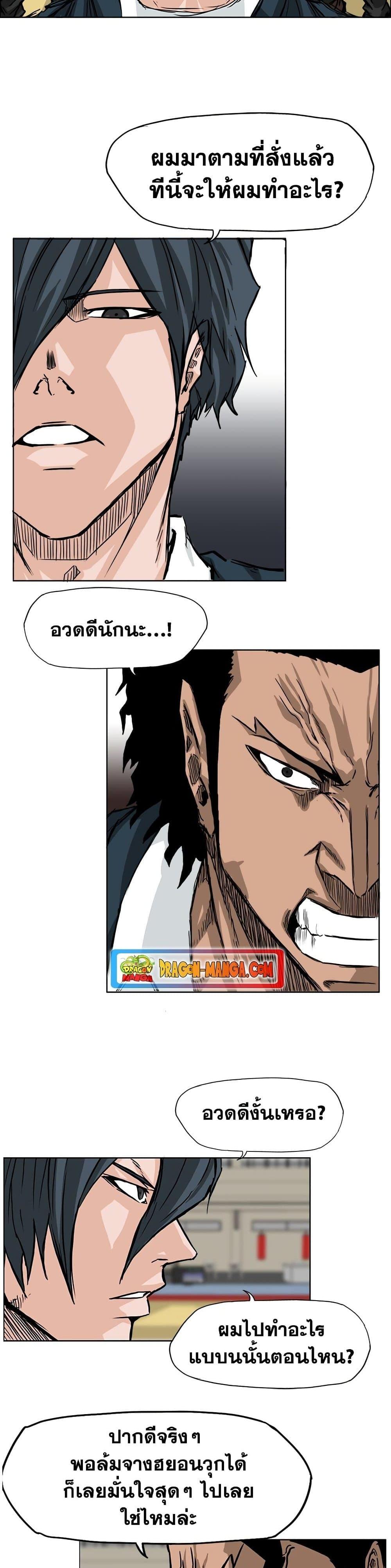 Boss in School Chap 47 - Next Chap 48