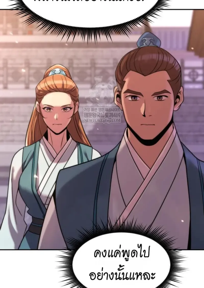 Chronicles of the Demon Faction Chap 149 - Next Chap 150